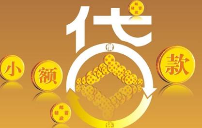 洋浦经济开发区万达贷近期审核好通过？提交放款多久能到账？