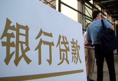 洋浦经济开发区个人信用贷款额度能贷多少？主要看什么方面？