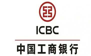 洋浦经济开发区工商银行小企业周转贷款
