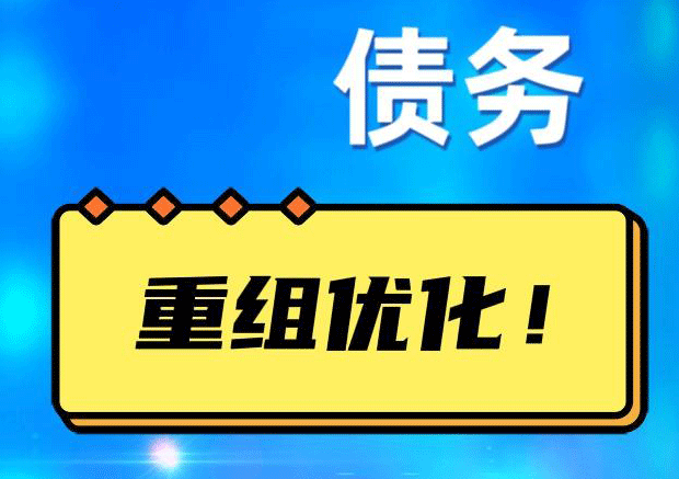 洋浦经济开发区探索你的公积金贷款潜力：债务整合与贷款机会